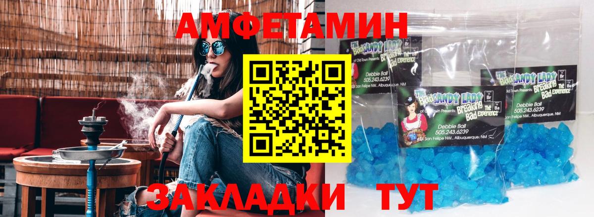 Амфетамин 98% Ангарск