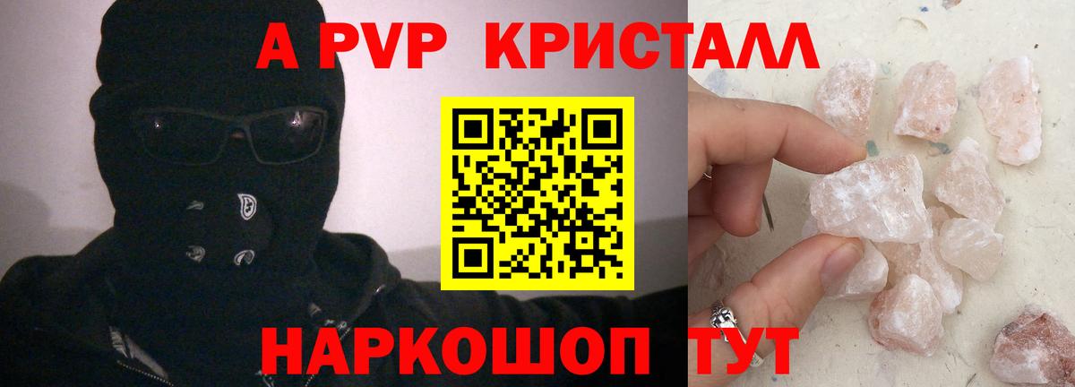 APVP  Альфа ПВП мука  Вход с VPN  Ангарск  A PVP СК КРИС 