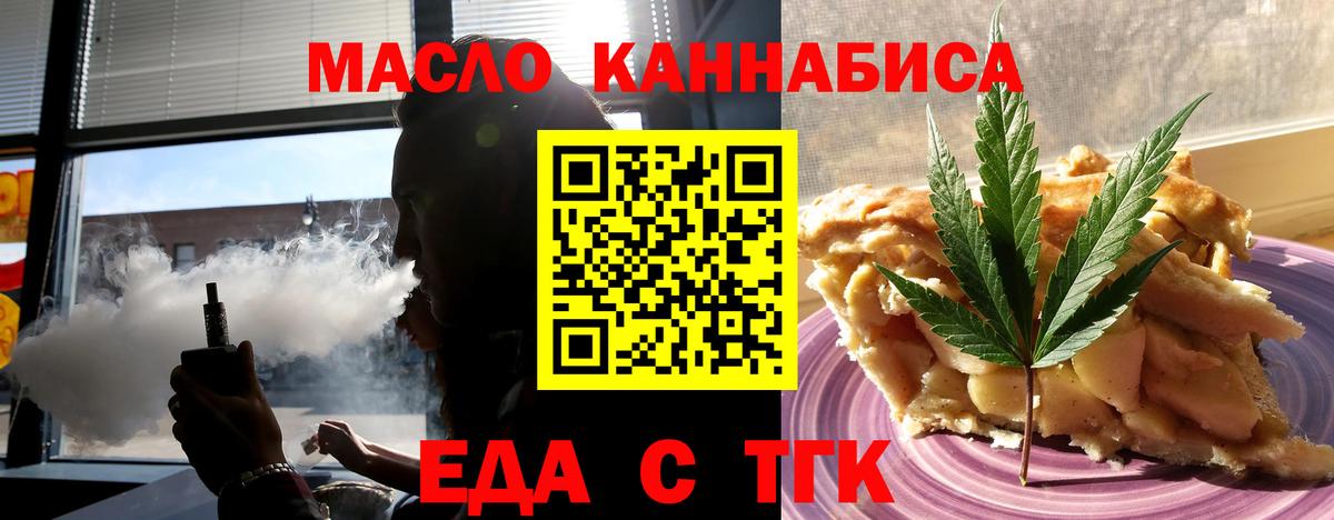 Ангарск  Кокаин  Вход с VPN  Каннабис  МЕФ  