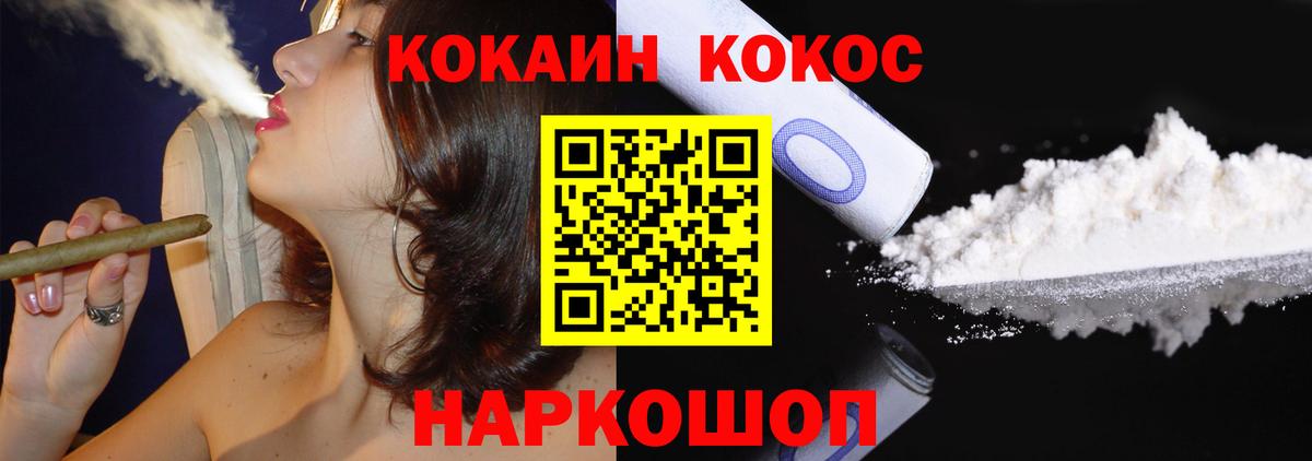 Cocaine 98% Ангарск