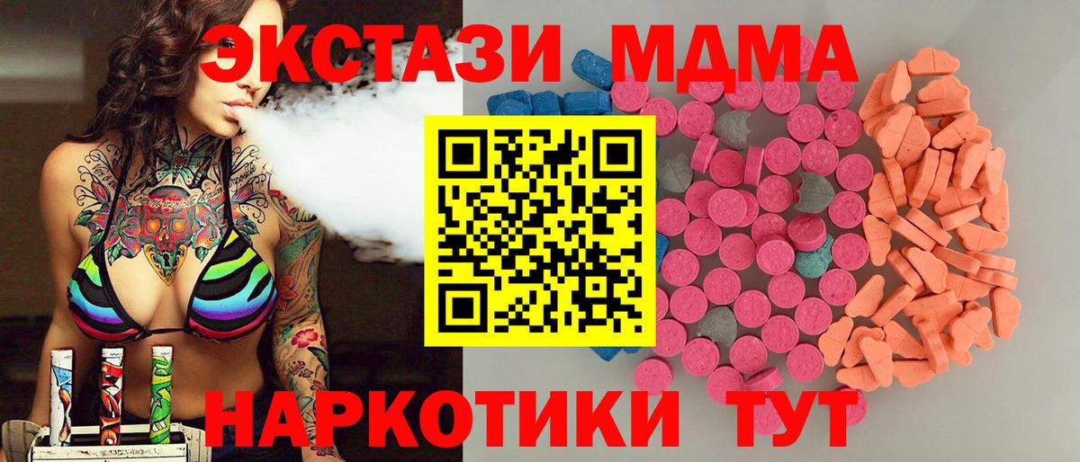 Ангарск  Экстази таблы  Вход с VPN  ЭКСТАЗИ  Экстази VHQ 