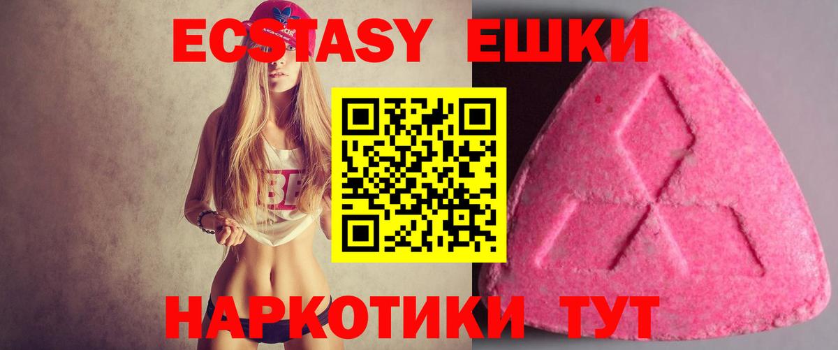Ecstasy 280 MDMA Ангарск