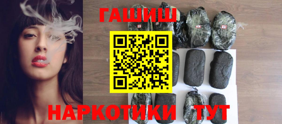 ГАШ Ice-O-Lator  ГАШ  Ангарск  где купить наркоту  Вход с VPN  ГАШ гашик 