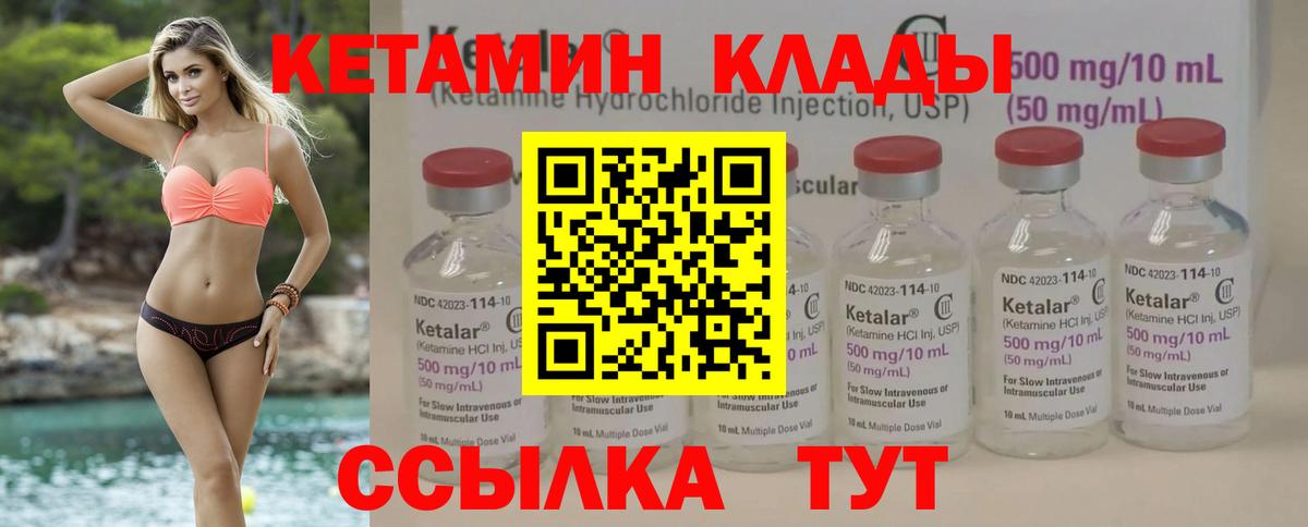 КЕТАМИН ketamine  Кетамин ketamine  Вход с VPN  мега как зайти  Ангарск 