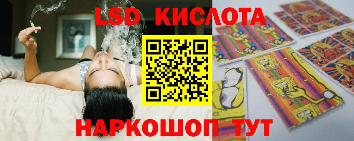 Лсд 25 экстази ecstasy  ЛСД экстази  Ангарск  ЛСД экстази кислота  Вход с VPN 