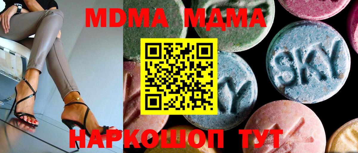 MDMA Molly Ангарск