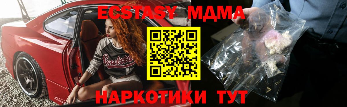 Ангарск  MDMA Molly  MDMA  Вход с VPN  МДМА VHQ 