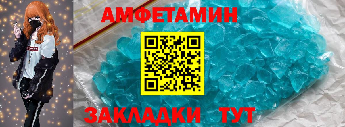 Ангарск  Первитин кристалл  Вход с VPN  Первитин кристалл 