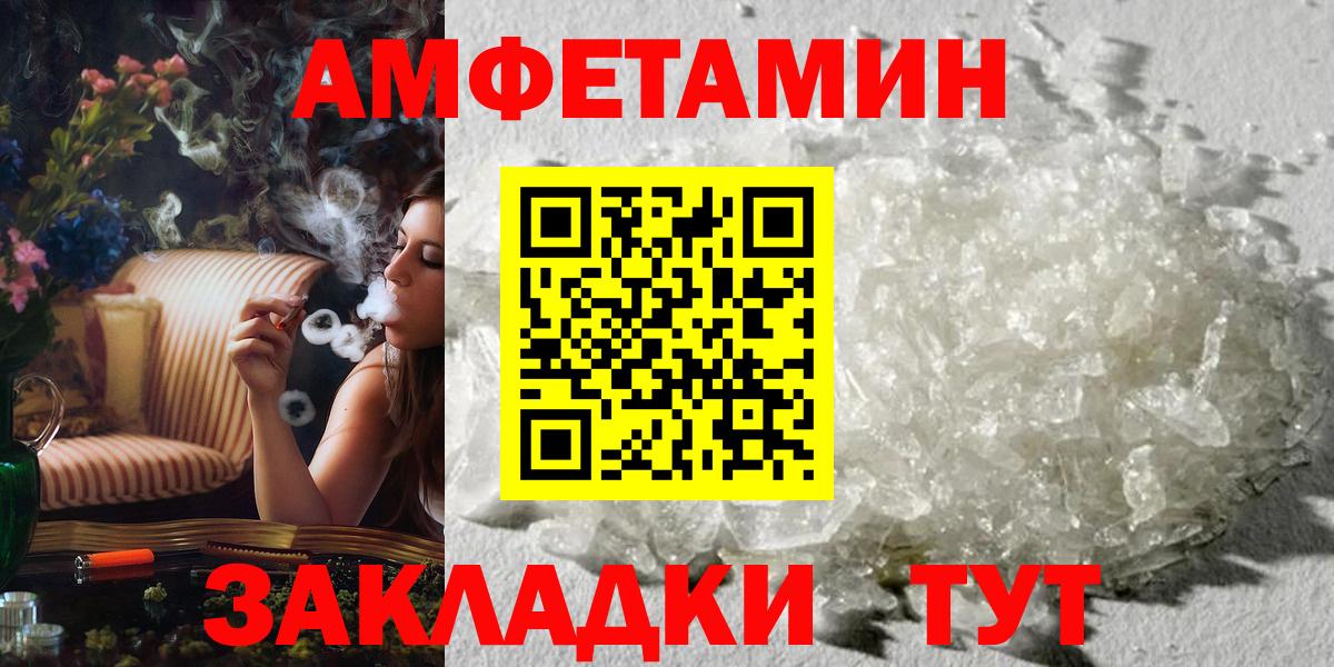 МЕТАМФЕТАМИН Methamphetamine Ангарск