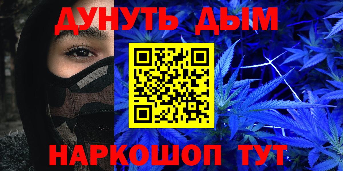 Каннабис AK-47 Ангарск
