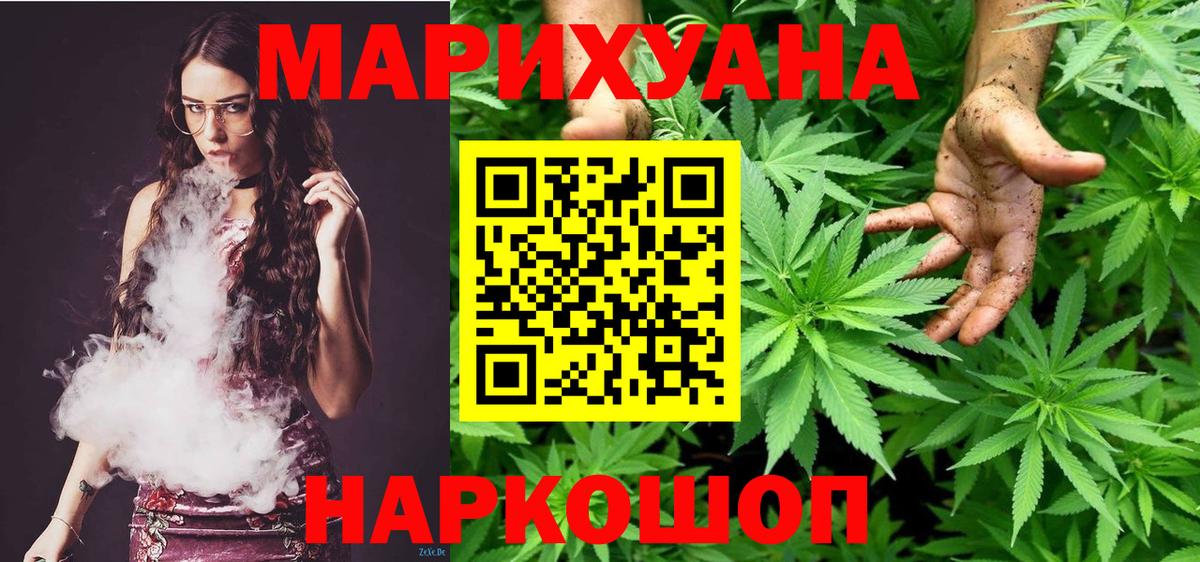 Марихуана SATIVA & INDICA  Вход с VPN  Ангарск  Бошки Шишки LSD WEED  Бошки Шишки марихуана 